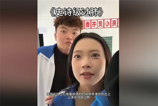 史诗级过肺是什么意思